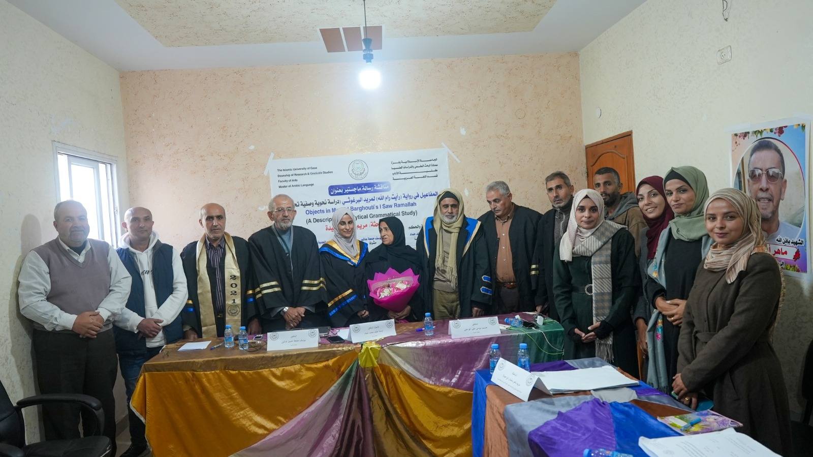 حصول الطالبة الكفيفة مريم أبو عيدة على درجة الماجستير من الجامعة الإسلامية